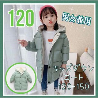 『120』キッズアウター　ダウンコート　防寒　上着　ロング丈　子供服　フード付き(ジャケット/上着)