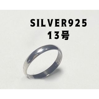 silver925  シルバー925 甲丸リング　幅3ミリ重ね付けリング1nみさ(リング(指輪))