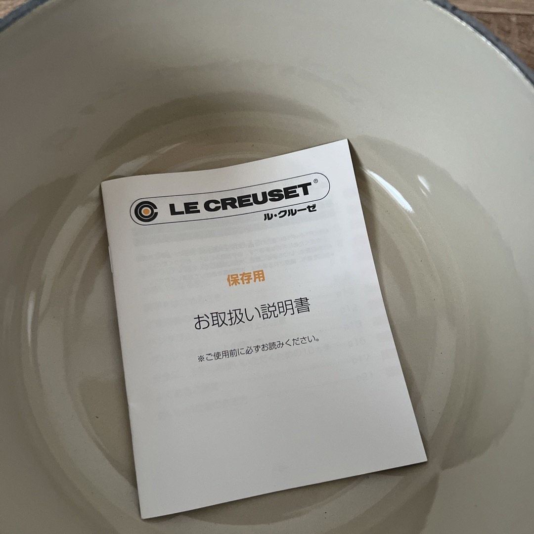 即日発送●新品●ル・クルーゼ　ココットロンド　18cm   アズールブルーLeCreuset