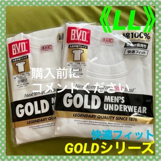 ビーブイディー(BVD)の【BVD GOLD】身体を科学したカッティング❣️メンズ肌着《LL》2枚組(その他)