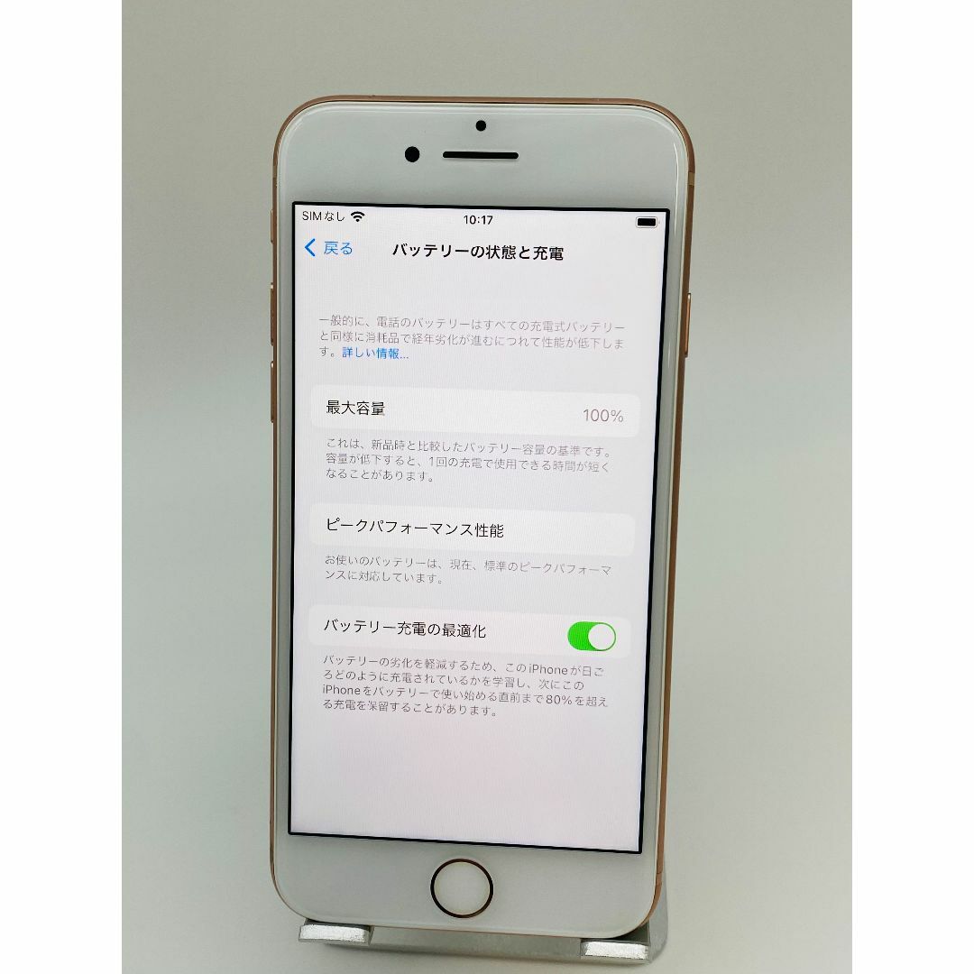 Phone8 64GB ゴールド/シムフリー/大容量新品BT100% 080-