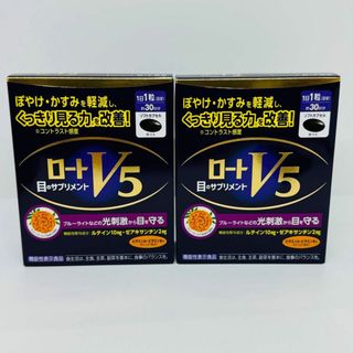 ロートセイヤク(ロート製薬)のロートV5（ファイブ）a 30粒 機能性表示食品　2箱(その他)