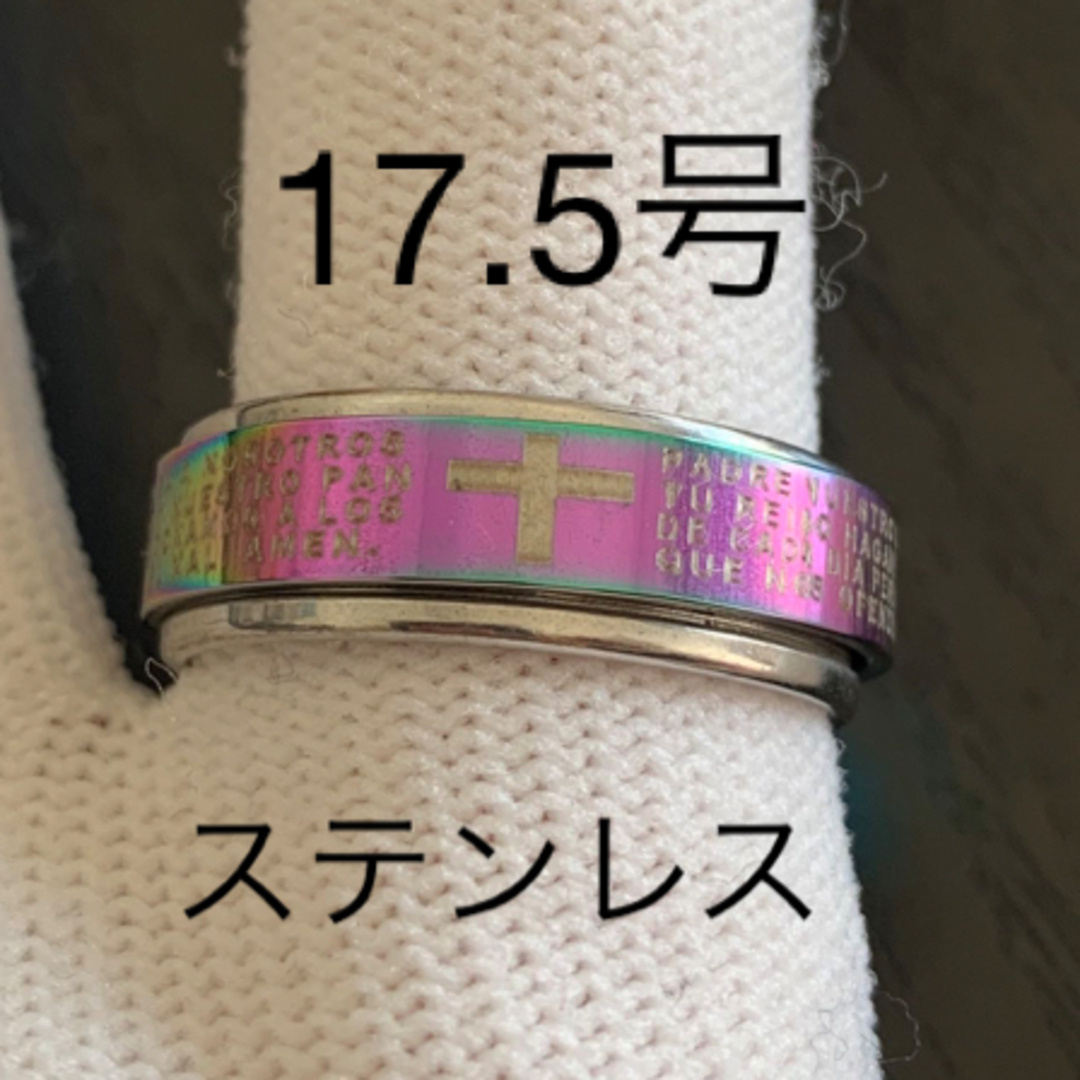 【r83】ステンレス　十字架　オーロラ　リング　指輪　シルバー　17.5号 メンズのアクセサリー(リング(指輪))の商品写真