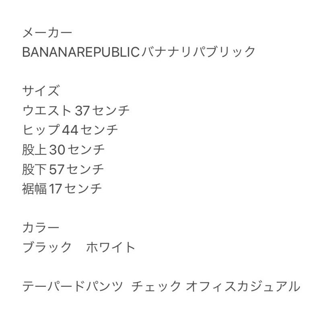 Banana Republic(バナナリパブリック)のバナナリパブリック M テーパードパンツ チェック オフィスカジュアル ブラック レディースのパンツ(その他)の商品写真