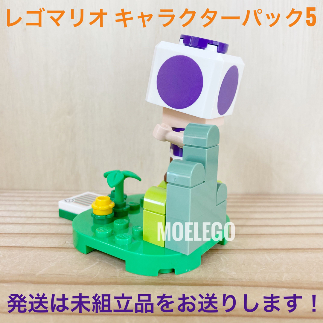 Lego(レゴ)のLEGO 紫キノピオ 71410 キャラクターパック レゴマリオ マリオ エンタメ/ホビーのおもちゃ/ぬいぐるみ(その他)の商品写真