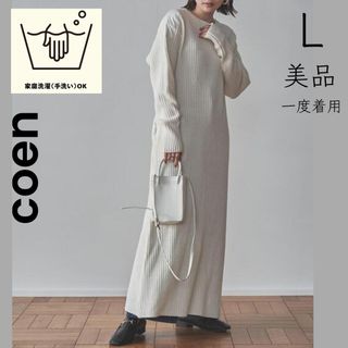 コーエン(coen)の【coen】美品 一度着用 ニットワンピ マキシ丈ワンピ ロングワンピ(ロングワンピース/マキシワンピース)