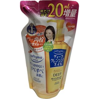 コーセーコスメポート(KOSE COSMEPORT)のソフティモ ディープ クレンジングオイル つめかえ 200ml(クレンジング/メイク落とし)