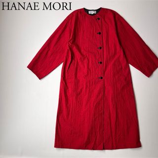 ハナエモリ(HANAE MORI)の良品　HANAE MORI ハナエモリ　ノーカラーコート　ロングコート(ロングコート)