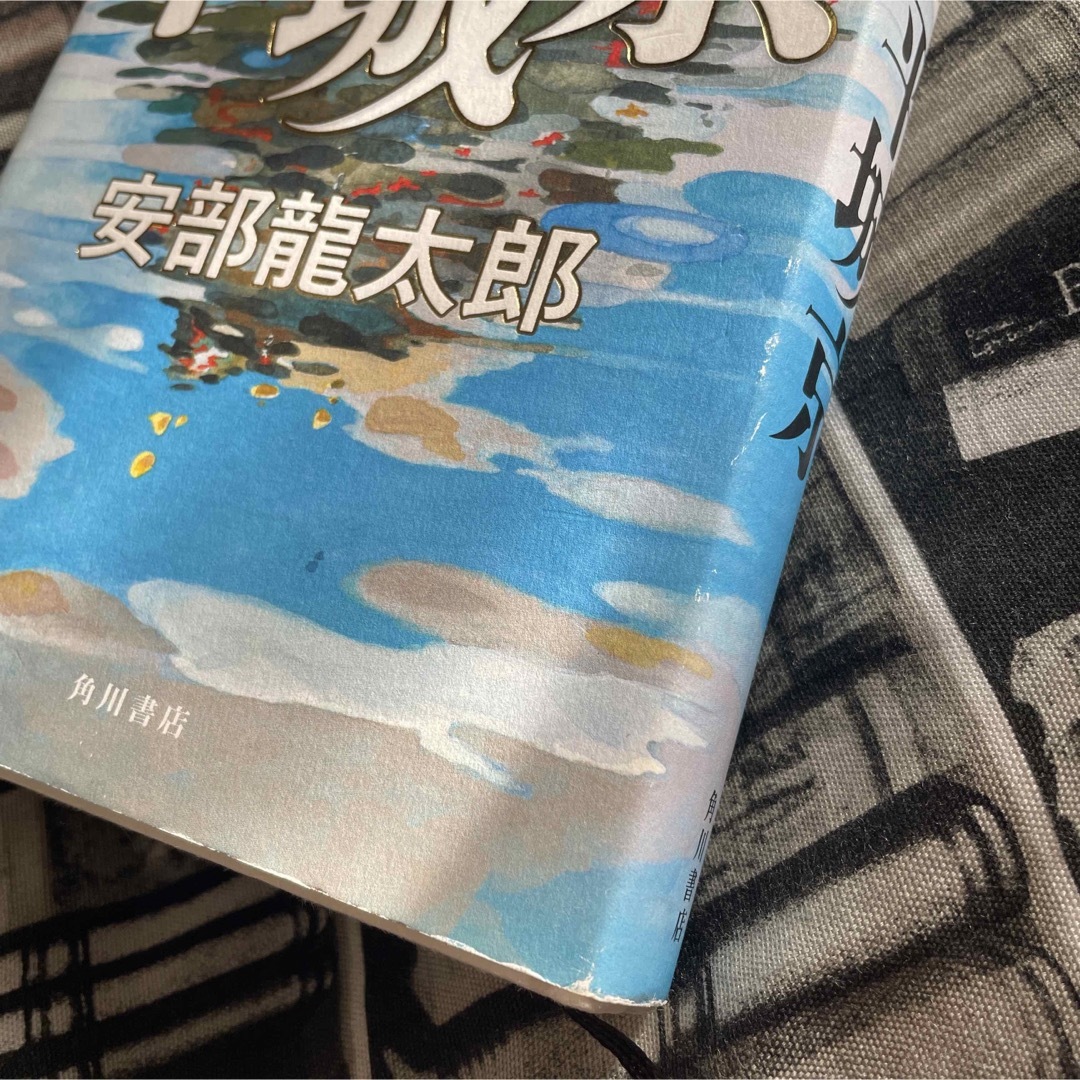 平城京 エンタメ/ホビーの本(文学/小説)の商品写真
