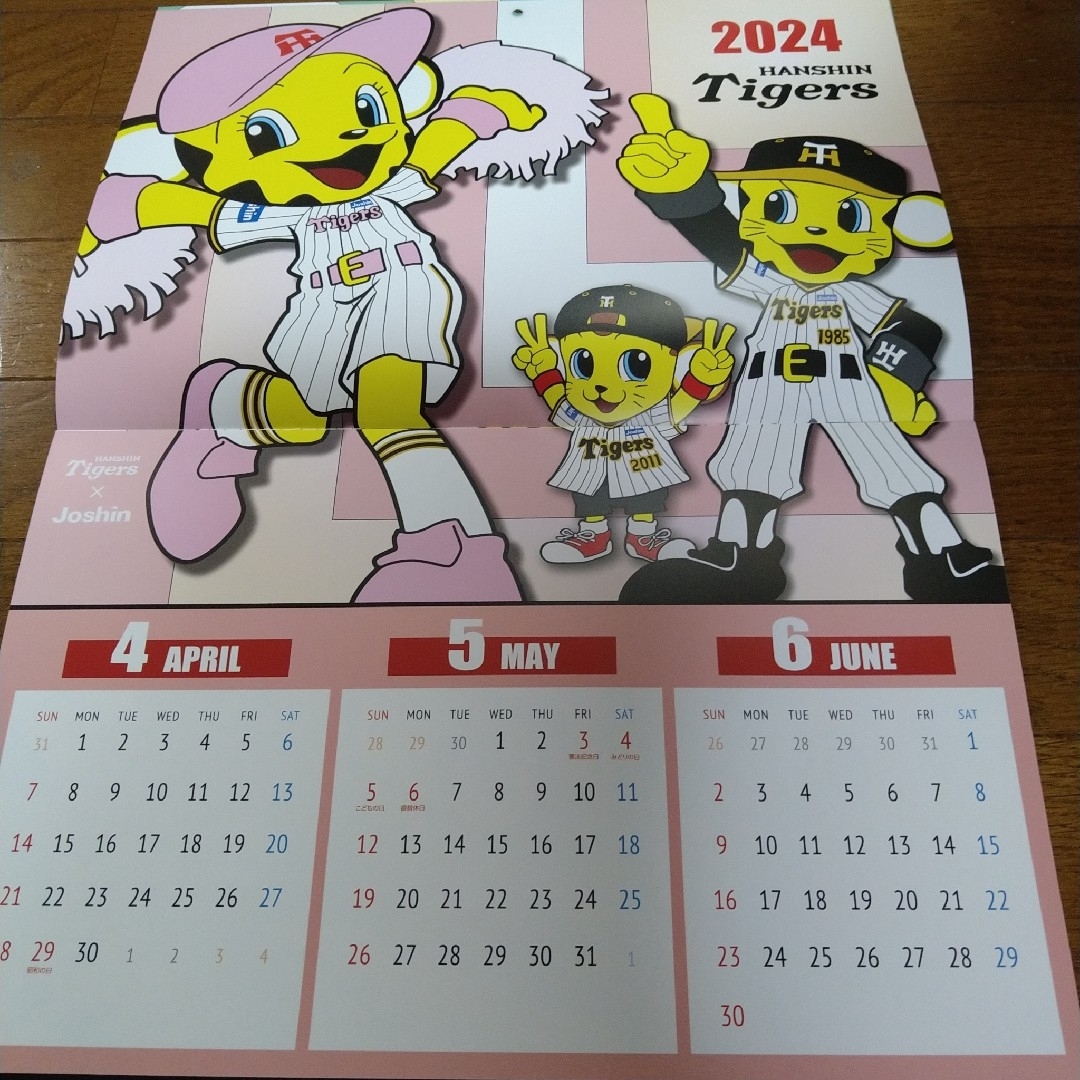 阪神カレンダー2024 インテリア/住まい/日用品の文房具(カレンダー/スケジュール)の商品写真