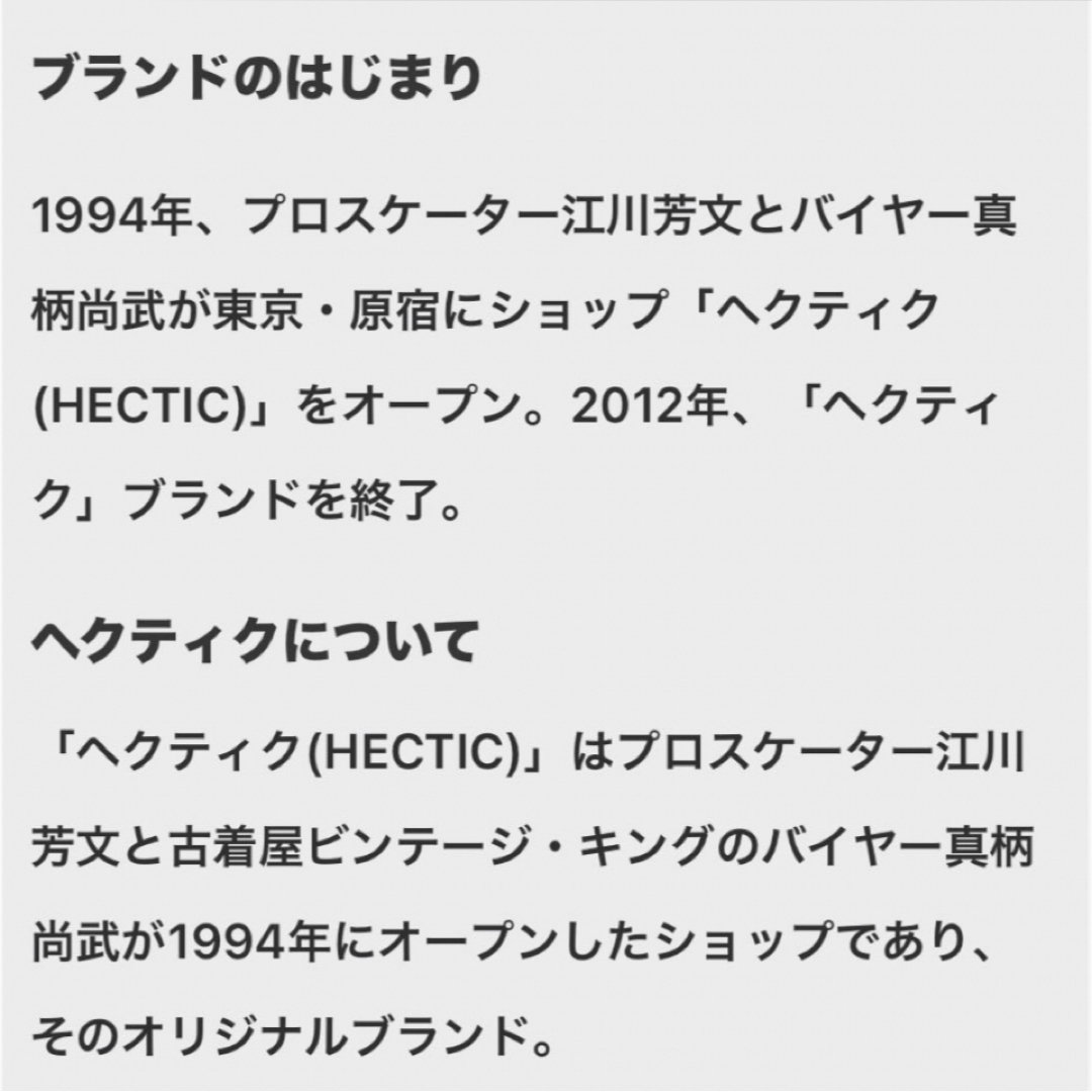 冬セール開催中】 HECTIC ヘクティク/マシンガンSILVER