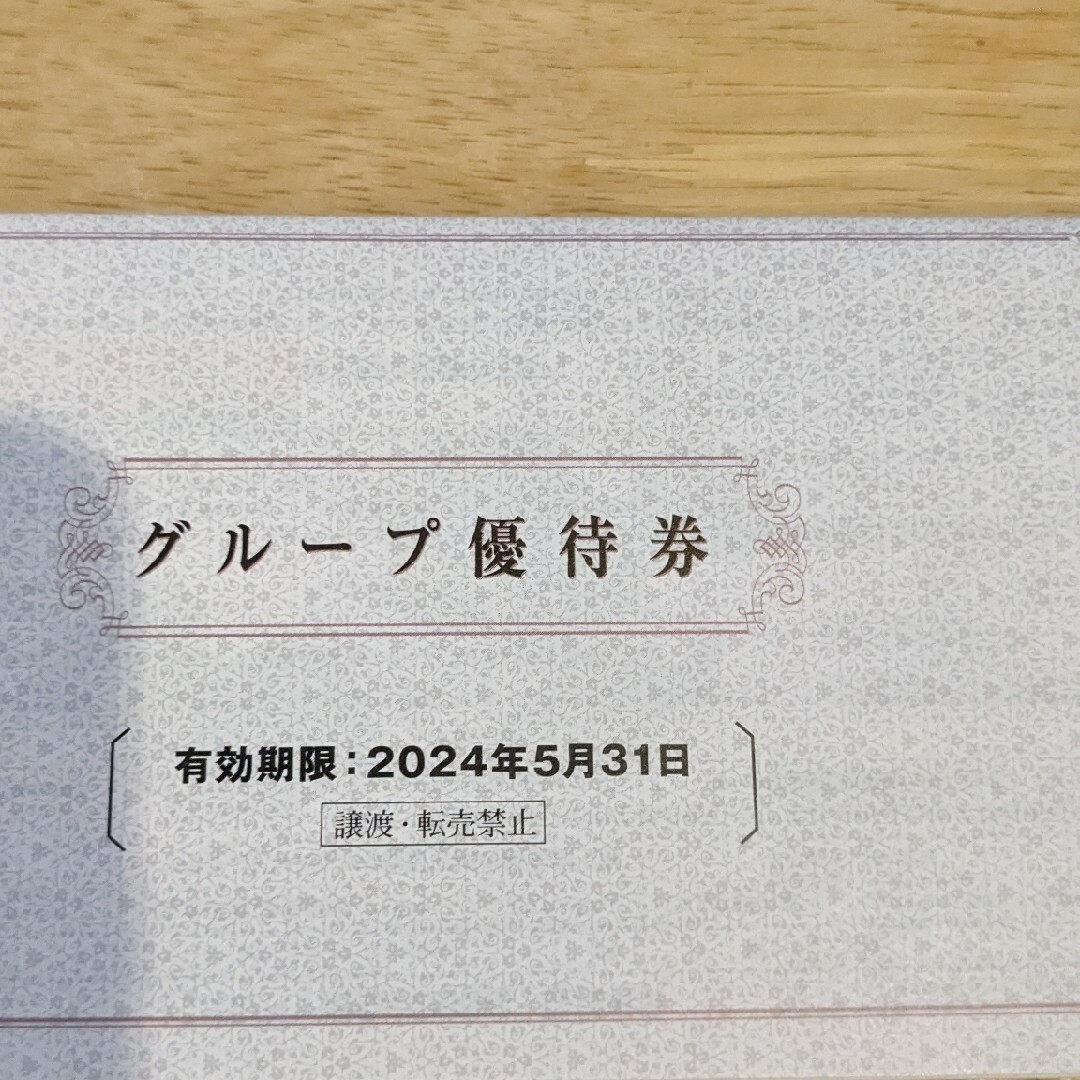 阪急阪神ホールディングス 株主回数乗車証(25回カード) 24.11.30まで チケットの乗車券/交通券(鉄道乗車券)の商品写真