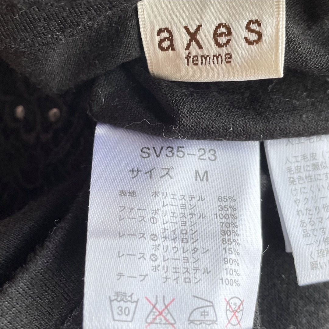 axes femme(アクシーズファム)のアクシーズ  袖口飾りファー　モチーフレース　カットソー レディースのトップス(カットソー(長袖/七分))の商品写真