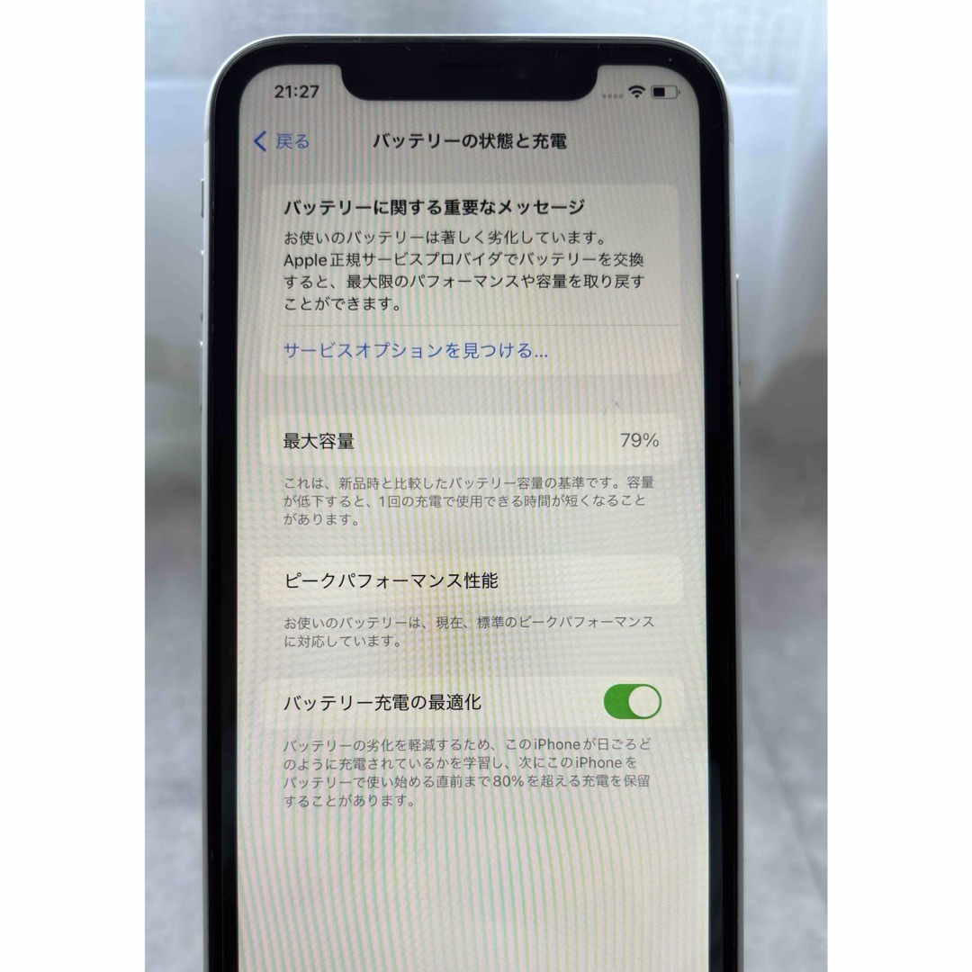 iPhone(アイフォーン)のiPhone XR 64GB ホワイト本体美品 スマホ/家電/カメラのスマートフォン/携帯電話(スマートフォン本体)の商品写真