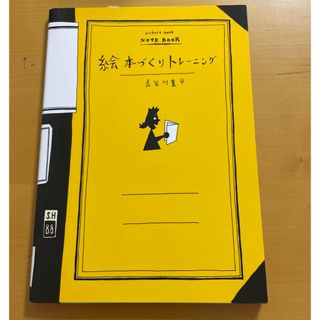 絵本づくりトレーニング(その他)