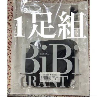 グラントイーワンズ(Grant E One's)の【アン様専用】グラントエナジック•ハイソックス2足組 Mサイズ ブラック 新品(ソックス)