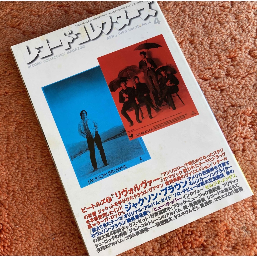 レコードコレクターズ 1996年4月   ビートルズ　特集　リボルバー エンタメ/ホビーの雑誌(音楽/芸能)の商品写真