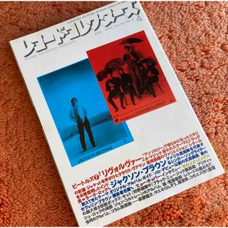 レコードコレクターズ 1996年4月   ビートルズ　特集　リボルバー(音楽/芸能)