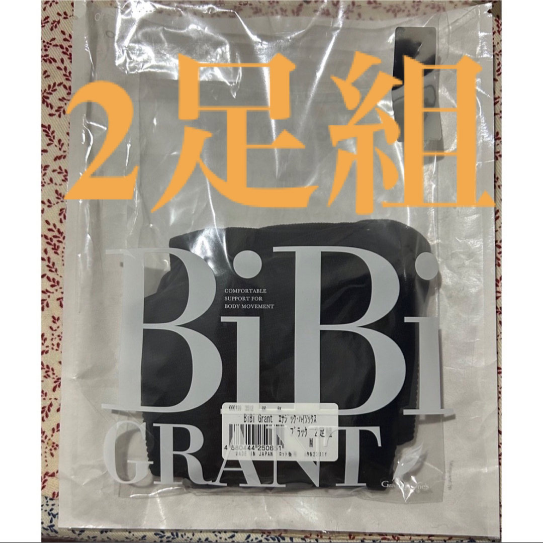 グラントイーワンズ　エナジック•ハイソックス 2足組 Mサイズ ブラック 新品GrantEOne