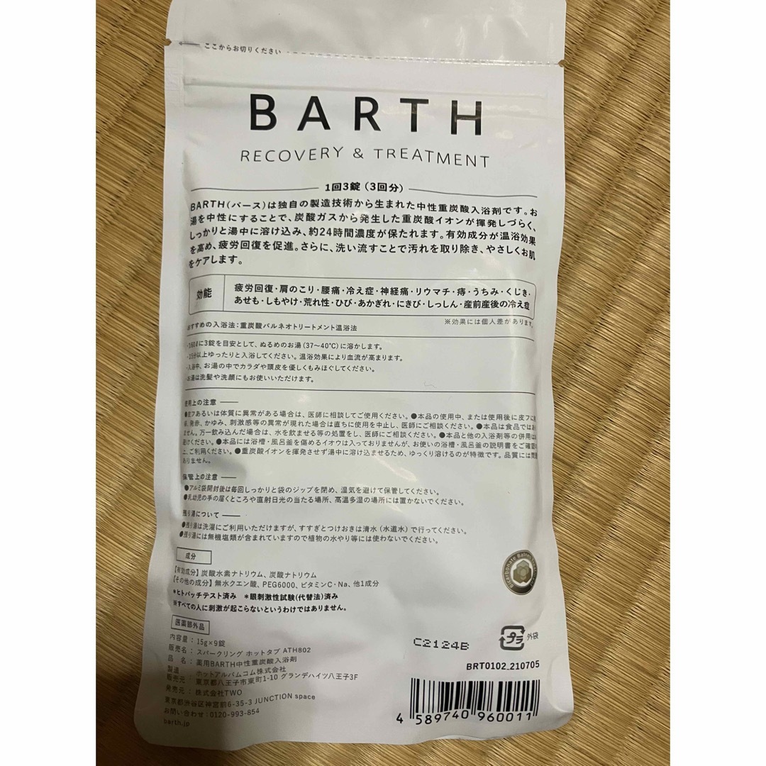 BARTH(バース)の薬用BARTH中性重炭酸入浴剤 9錠 コスメ/美容のボディケア(入浴剤/バスソルト)の商品写真