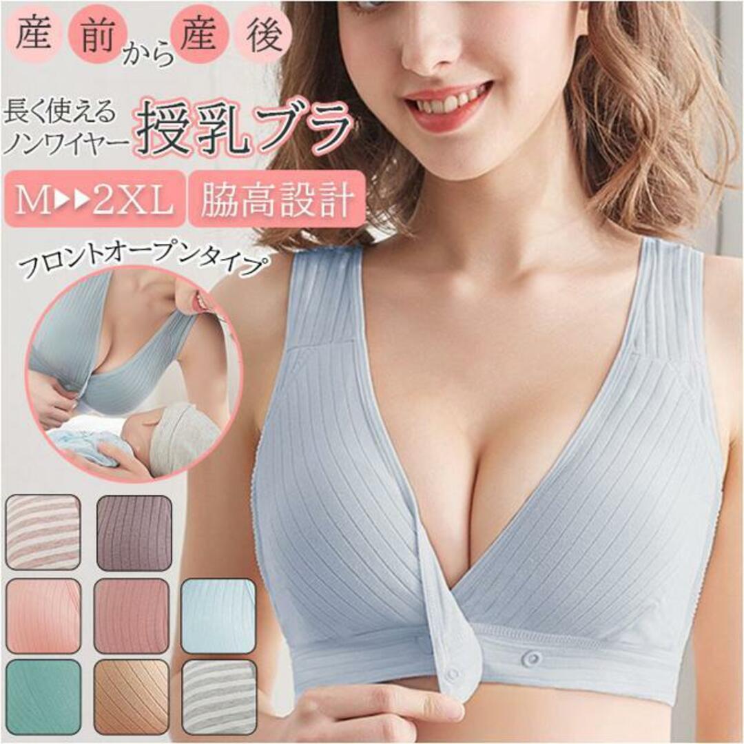 【並行輸入】コットン授乳ブラ ybr238 キッズ/ベビー/マタニティのマタニティ(マタニティ下着)の商品写真