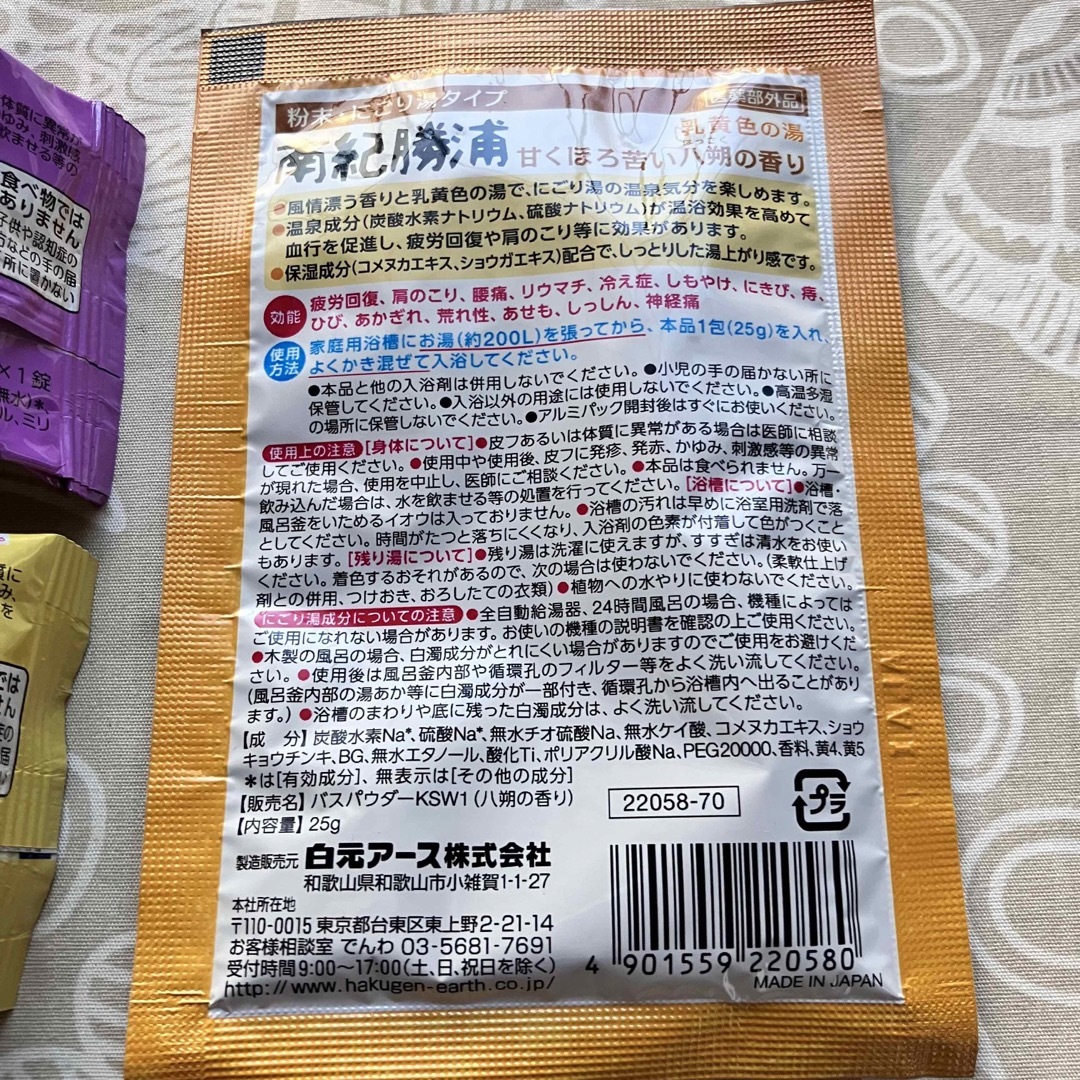 花王(カオウ)の花王のバブ いい湯旅立ち 入浴剤 セット❷ エンタメ/ホビーのエンタメ その他(その他)の商品写真