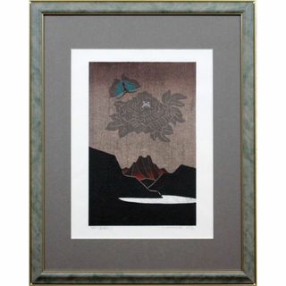 金守世士夫『湖山＜華蝶AL＞』木版画【真作保証】 絵画(版画)