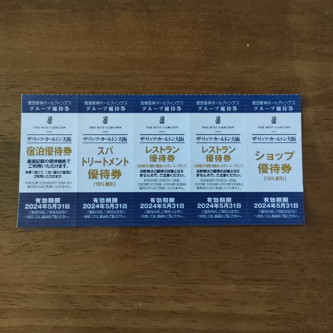 ザ・リッツカールトン大阪 　優待券　割引券 チケットの優待券/割引券(その他)の商品写真