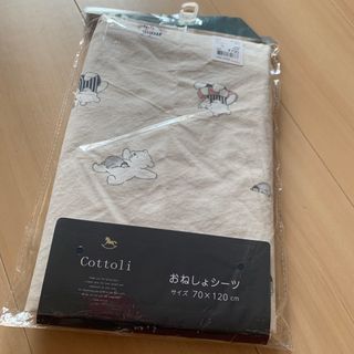 バースデイ(バースデイ)のコトリ⭐︎cottoli おねしょシーツ　ベビーベッドサイズ(シーツ/カバー)