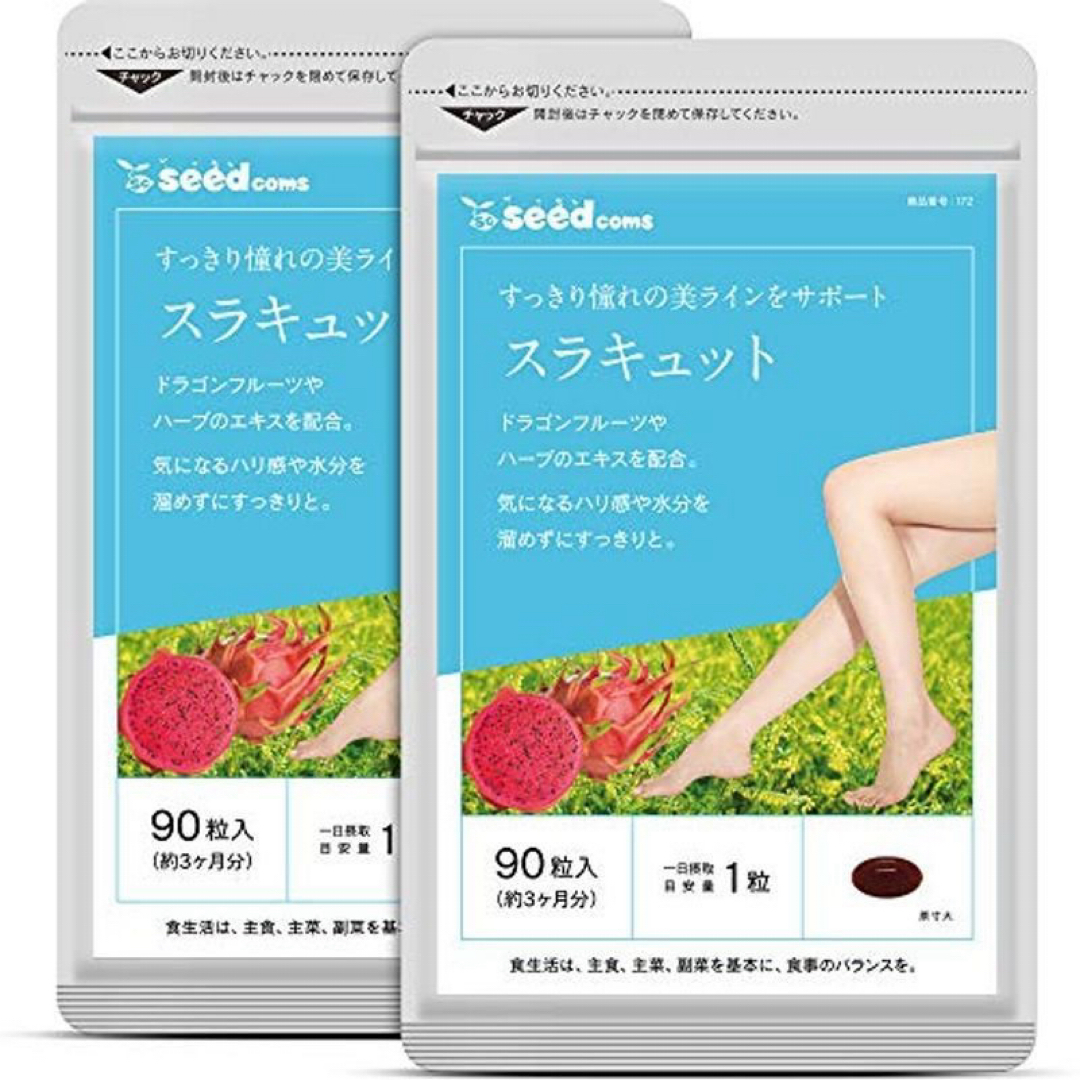 シードコムス スラキュット 約6ヶ月分  コスメ/美容のダイエット(ダイエット食品)の商品写真