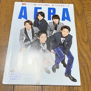 アラシ(嵐)の嵐 AERA '13.12.30-'14.1.6 古本 (日本映画)