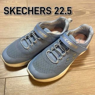 スケッチャーズ(SKECHERS)の22.5cm スケッチャーズ　スニーカー(スニーカー)