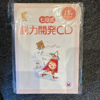 シチダシキ(七田式)の七田式　うさぎ　CD 1年分(キッズ/ファミリー)