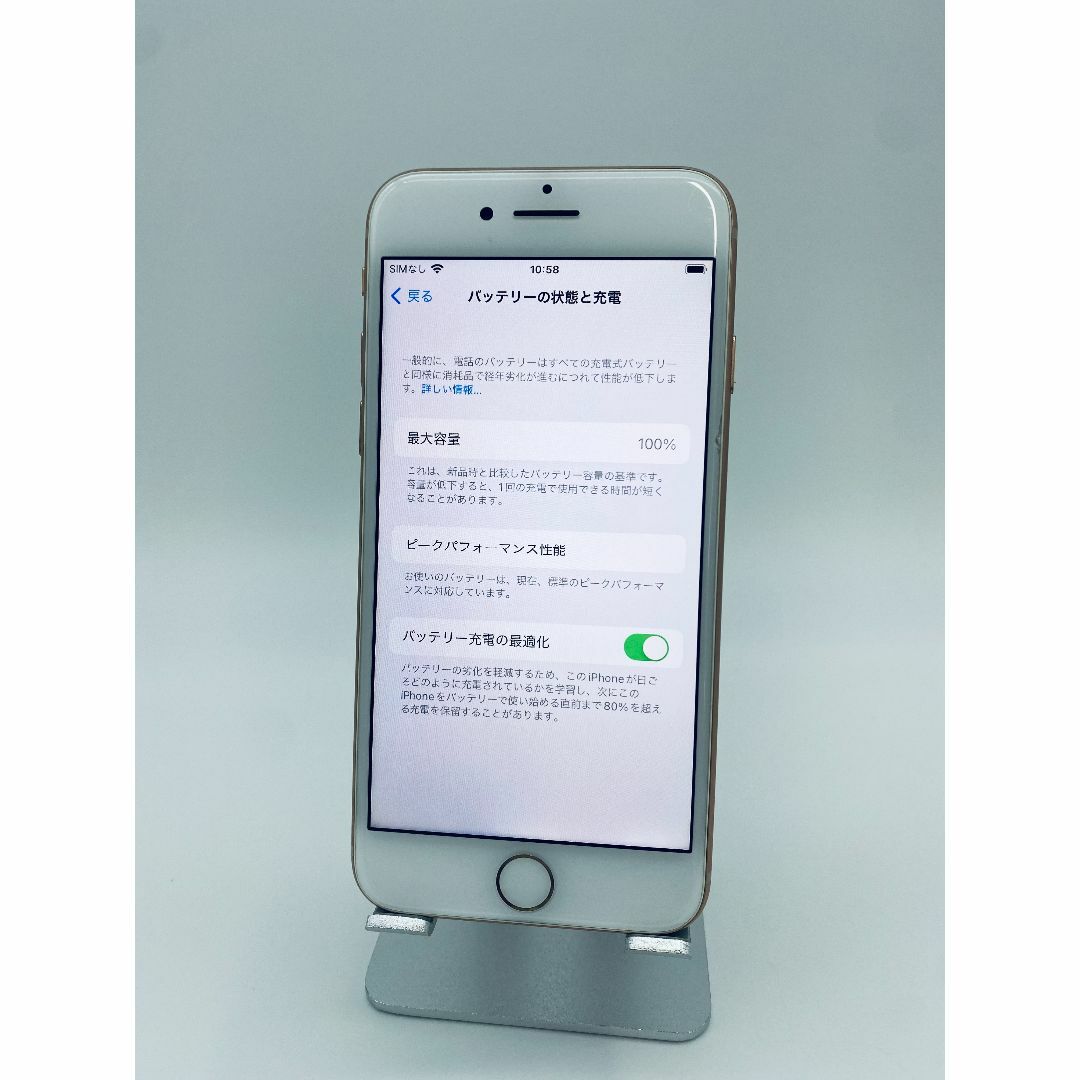 082 iPhone8 64GB ゴールド/シムフリー/大容量BT100 082 iPhone8 64GB ゴールド/シムフリー/大容量BT100