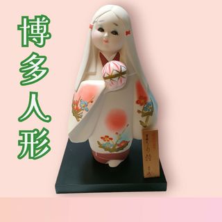 博多人形/手まりの詩/昭和/素焼き/伝統工芸(彫刻/オブジェ)