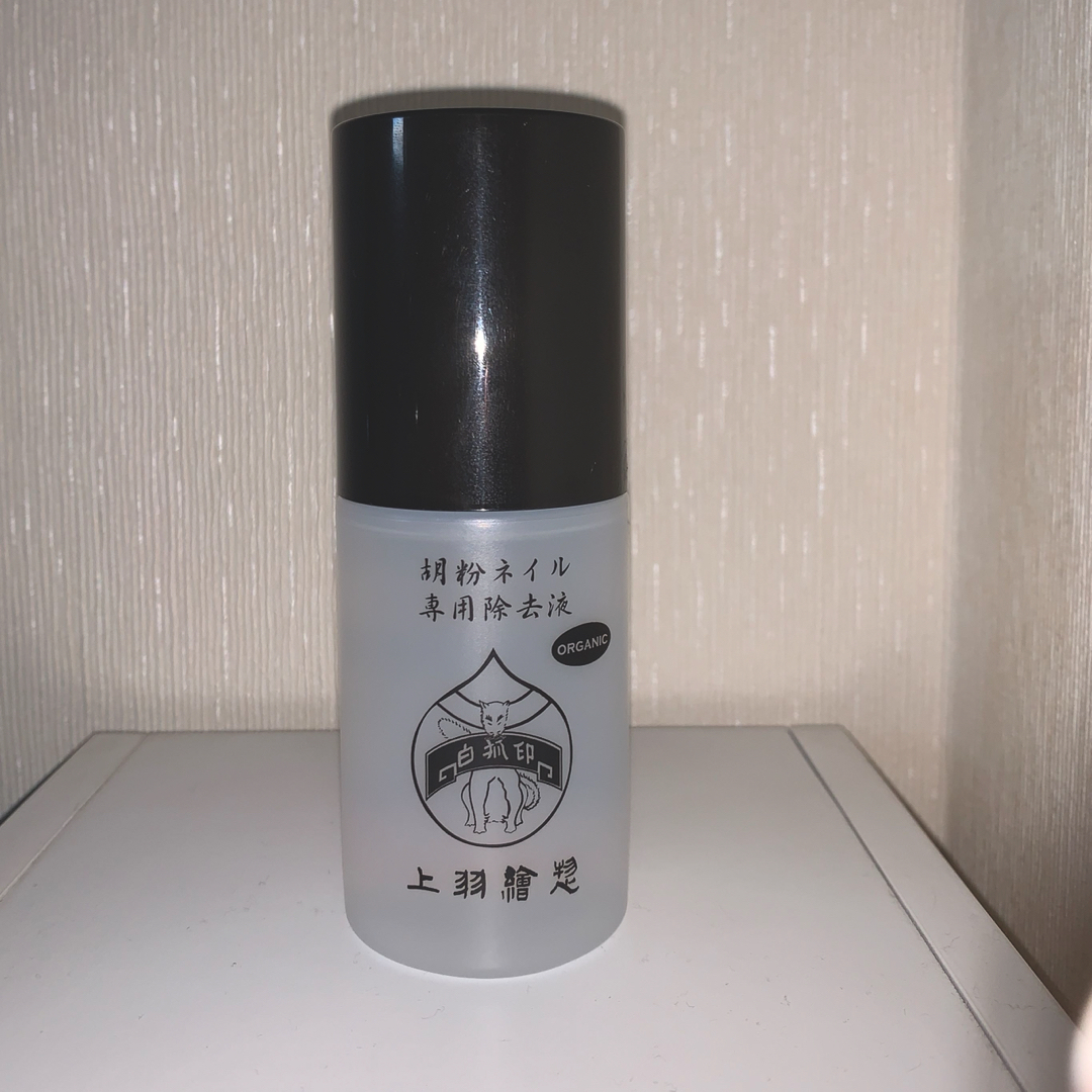yuko20052216様専用　胡粉ネイル 専用除光液 コスメ/美容のネイル(除光液)の商品写真