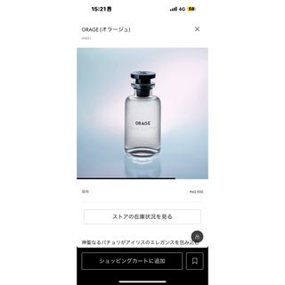 LOUIS VUITTON - ルイヴィトンフレグランス ORAGEの通販 by 散財家の