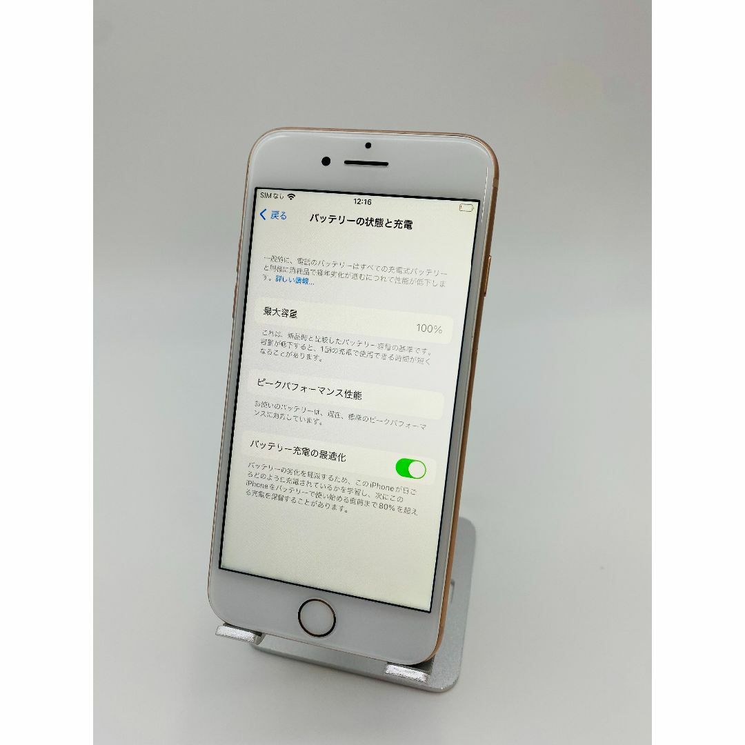 053 iPhone8 64GB ゴールド/シムフリー/大容量新BT100% 053 iPhone8 64GB ゴールド/シムフリー/大容量新BT100%