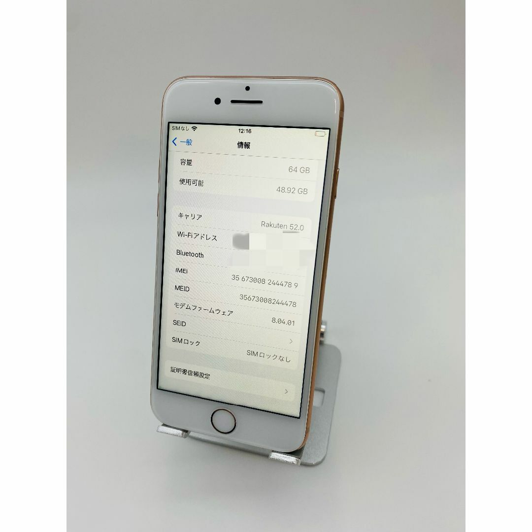 053 iPhone8 64GB ゴールド/シムフリー/大容量新BT100% 053 iPhone8 64GB ゴールド/シムフリー/大容量新BT100%