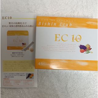 クラブコスメチックス(CLUBcosmetics)の美身クラブ　EC10 ビタミン　サプリメント　健康補助食品　フルベール化粧品(ビタミン)