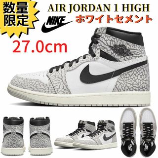 ナイキ(NIKE)の新品 27.0cm ナイキ エアジョーダン 1 HIGH OG ホワイトセメント(スニーカー)