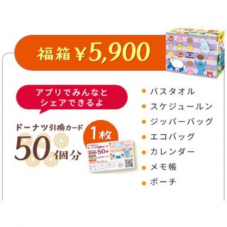 ポケモン(ポケモン)の新品　抜き取りなし5,900円福箱(フード/ドリンク券)