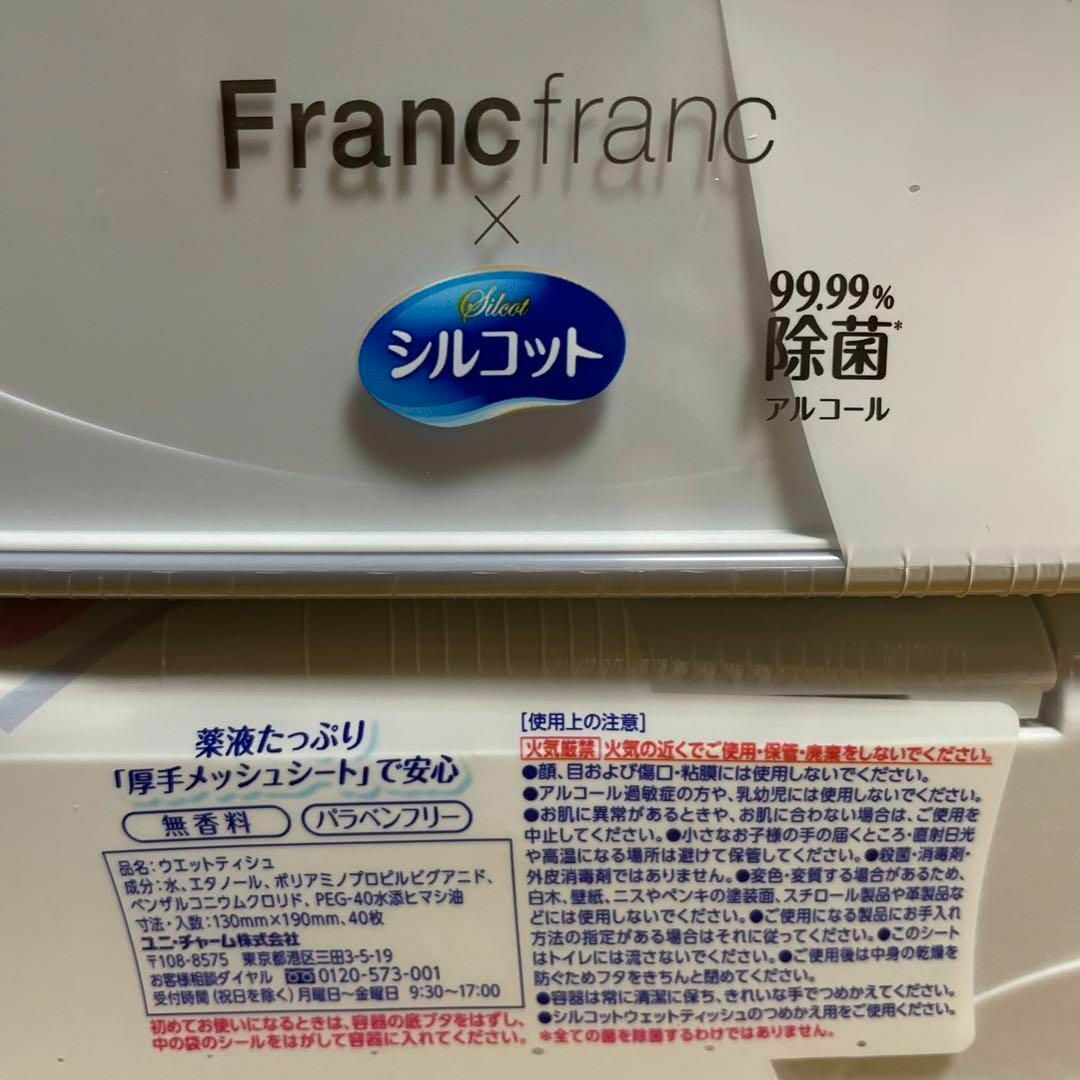 Unicharm(ユニチャーム)の2点　限定　Francfranc　x　シルコット　本体　グレー色　フランフラン インテリア/住まい/日用品の日用品/生活雑貨/旅行(日用品/生活雑貨)の商品写真