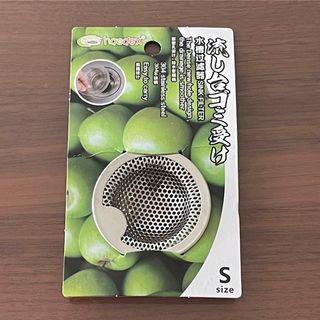 排水口カバー　Sサイズ　洗面所用(日用品/生活雑貨)