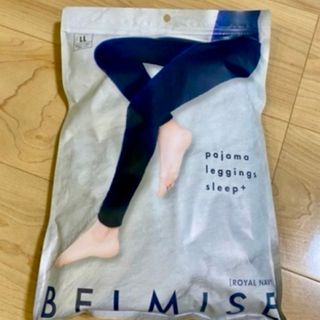 ベルミス(BELMISE)の未開封　ベルミス　パジャマレギンスsleep＋　LL  ロイヤルネイビー(レギンス/スパッツ)