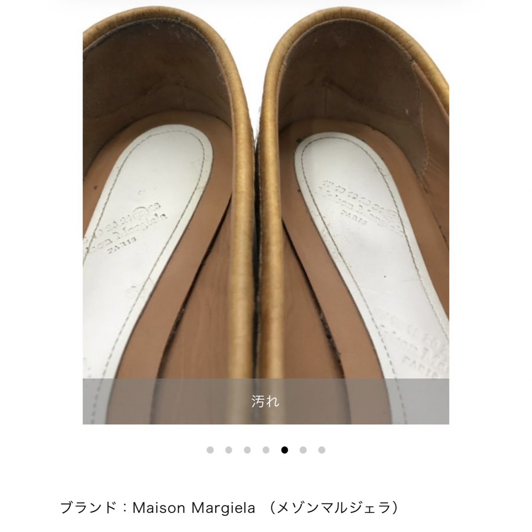 Maison Martin Margiela(マルタンマルジェラ)のMaison Margiela メゾンマルジェラ　タビ　バレエ　36 1/2 レディースの靴/シューズ(バレエシューズ)の商品写真