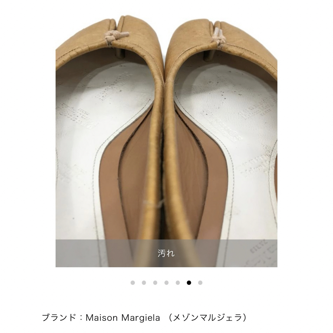 Maison Martin Margiela(マルタンマルジェラ)のMaison Margiela メゾンマルジェラ　タビ　バレエ　36 1/2 レディースの靴/シューズ(バレエシューズ)の商品写真