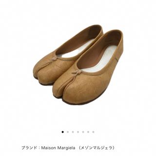 マルタンマルジェラ(Maison Martin Margiela)のMaison Margiela メゾンマルジェラ　タビ　バレエ　36 1/2(バレエシューズ)