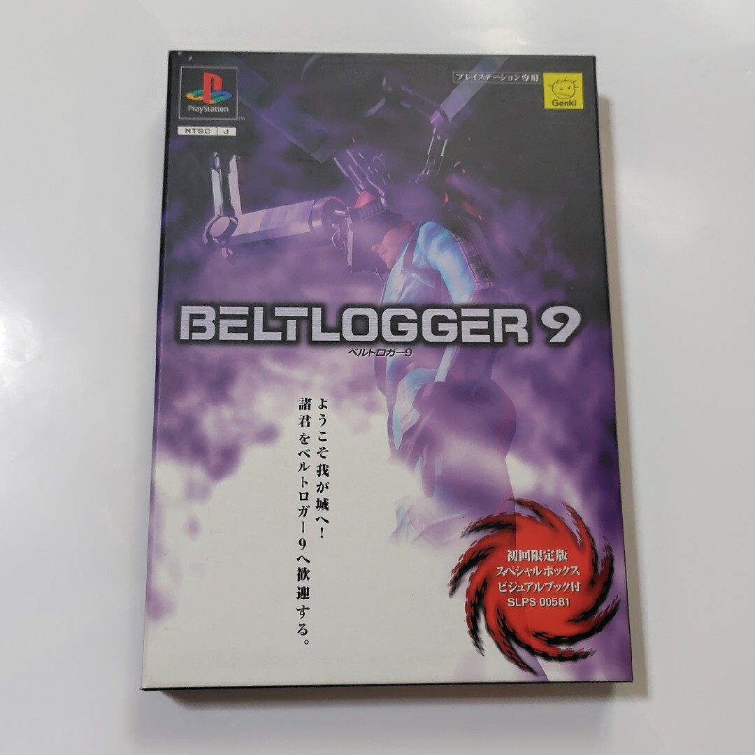 PlayStation(プレイステーション)のベルトロガー9　初回限定版スペシャルボックス エンタメ/ホビーのゲームソフト/ゲーム機本体(家庭用ゲームソフト)の商品写真