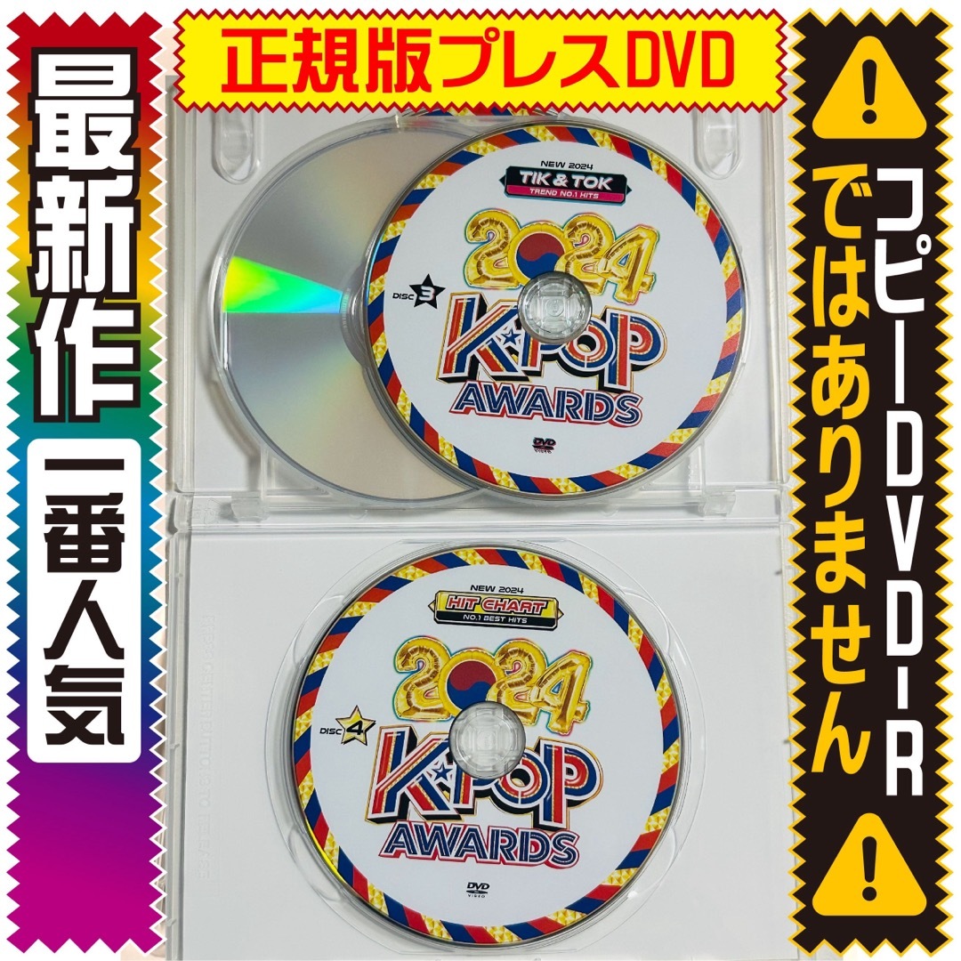 【洋楽DVD】1月発売 超最新 K-POP 正規版DVD エンタメ/ホビーのDVD/ブルーレイ(ミュージック)の商品写真